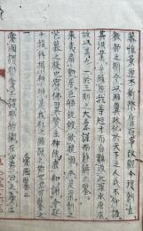 【写本】三條自解章（御教則三ヶ條・敬神愛国之事ほか）