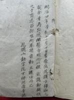 【写本】三條自解章（御教則三ヶ條・敬神愛国之事ほか）
