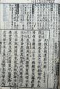 正宗賛 4巻5冊揃　（希叟和尚正宗賛）