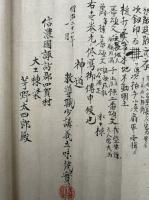 【巻子本】唯一神道上棟次第　彩色図入