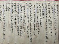 【巻子本】具如百光遍照（栂尾上人私日記）　【鎌倉時代写】