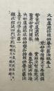 【高野版】不思議疏　2巻2冊揃　（大毘盧遮那経供養次第法疏）