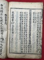 請観世音菩薩消伏毒害陀羅尼三昧儀