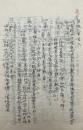 【写本】宗義釣物論題　全