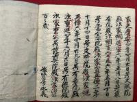 【写本】曼荼羅供私記大綱（曼荼羅供大綱私記）
