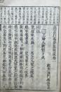 真言引導要集便蒙　10巻5冊揃