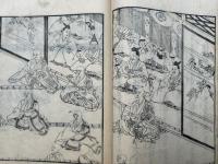 幡随意上人伝　2巻2冊揃　絵入