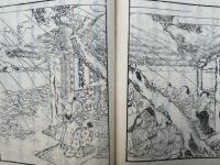 幡随意上人伝　2巻2冊揃　絵入