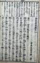 弁惑指南　4巻4冊揃　不許翻刻