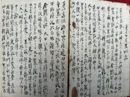 【写本】見聞雑抄（真言宗史略記）