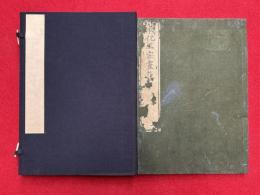 本化正宗霊簿