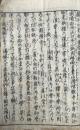 釈迦如来栴檀瑞像記（栴檀瑞像三国伝来記）