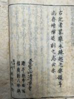 釈迦如来栴檀瑞像記（栴檀瑞像三国伝来記）