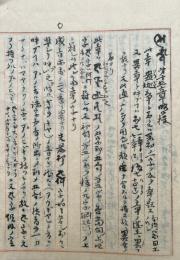 【写本】悉曇略口授（悉曇第十五章略口授）