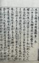 【写本】大谷本願寺由緒通鑑　5巻5冊揃　（本願寺由緒記）