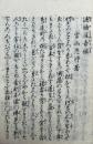 法語雁音信（かりのおとづと）