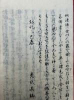 法語雁音信（かりのおとづと）