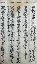 融通積金講