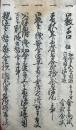 融通積金講