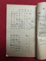 大正新軍歌
