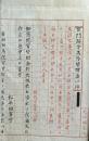【写本】知恩院宮貸附金一件（文政頃）
