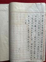 【写本】知恩院宮貸附金一件（文政頃）