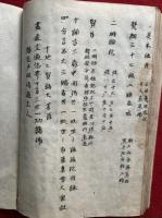 【写本】本願顕宗記　