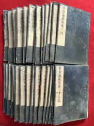 倶舎論疏　30巻29冊　【第1巻欠】　（1余～30巻）