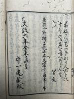 妙祐往生伝（泉州岸和田妙祐往生聞書）