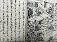 総誉安西法師往生記（豫洲安西往生記）　絵入