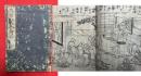 大原問答絵鈔　上下合冊　絵入　（大原問答仮名絵鈔）
