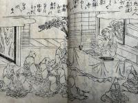 大原問答絵鈔　上下合冊　絵入　（大原問答仮名絵鈔）