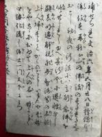 大原問答絵鈔　上下合冊　絵入　（大原問答仮名絵鈔）
