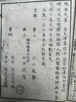 和字大原問答　図絵　2巻2冊揃　絵入　（大原問答絵鈔）