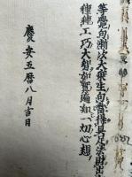 【高野版】大毘盧遮那成仏神変加持経　巻第一