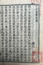 十如是義私記