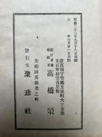長谷寺縁起