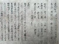 【巻子本】止風雨経法