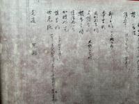 【巻子本】止風雨経法