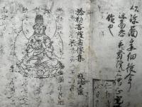 弥勒菩薩図像集　解説共2冊揃