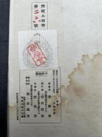 弥勒菩薩図像集　解説共2冊揃