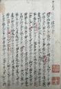 【写本】講余茶話（信行一念・浄土唯通・別勝会通ほか）