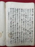 【写本】講余茶話（信行一念・浄土唯通・別勝会通ほか）