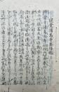 寝覚浦島寺略縁起
