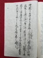 息栖太明神略縁起