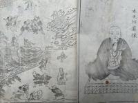 本光坊略縁起