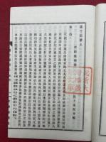 諸子提要　3巻3冊揃