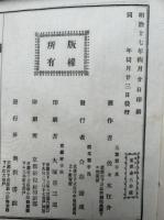 諸子提要　3巻3冊揃
