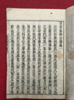 愚禿鈔樹心録　4巻4冊揃