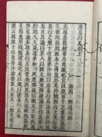 読易行品　3巻3冊揃